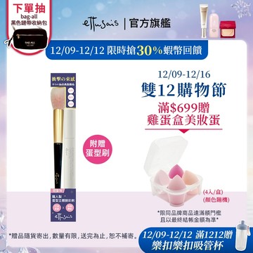 Ettusais 艾杜紗 絕對束型睫毛膏【watashi+資生堂官方店】