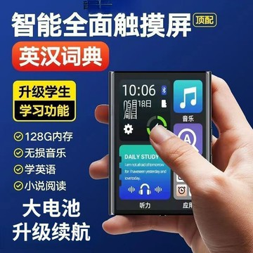 mp4學生p5看小說全面屏音樂播放器mp3隨身聽連藍牙小型學生版專用【Snowbelle優選】