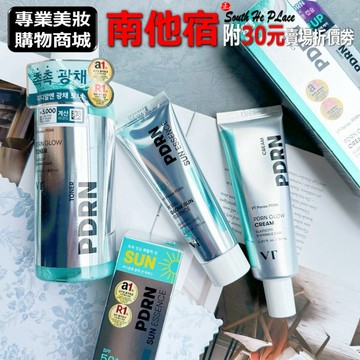 ❮南他宿❯ 超商免運中 VT PDRN Glow 光彩化妝水 / 光彩面霜 / 光彩護精華 乳液 面霜 化妝水