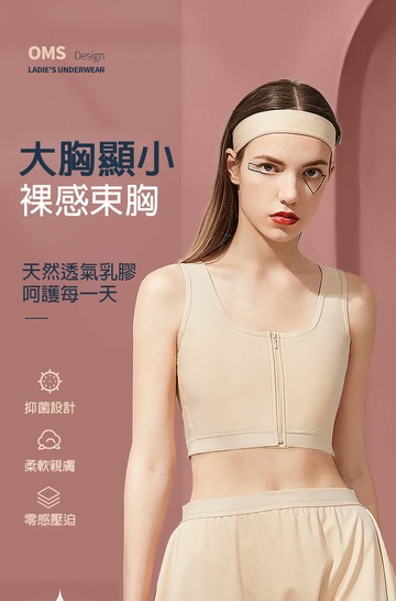 【薰彩Sheshine】HN-513 束胸內衣 中性束胸衣 女生束胸背心 拉鍊束胸 短版束胸 羽球束胸衣 慢跑束胸衣