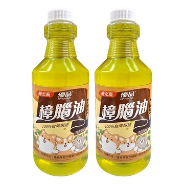 優品 樟腦油 柴語錄聯名款 補充瓶  525ml  2瓶