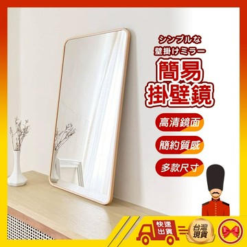 【💂‍♀️這家現貨の馬上寄 台灣製】壁鏡 掛鏡 全身鏡 穿衣鏡 立鏡 自拍鏡 化妝鏡 鏡子 連身鏡