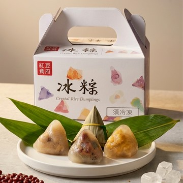 【紅豆食府】甜心冰粽組 (內含60gx9顆 紅豆麻糬 脆酷花生 奶茶波霸 端午節 冰粽 送禮 名店 江浙)