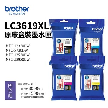 【BROTHER 兄弟】 LC-3619XL 原廠墨水匣-四色組(3619 3619XL LC3619XL)