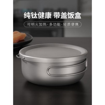 純鈦飯盒圓形帶蓋便當盒泡面碗戶外鈦合金餐具食堂打飯上班族餐盒