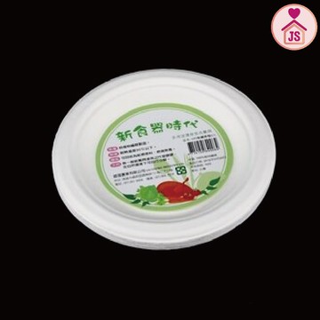 【珍昕】台灣製 新食器食時代-6吋環保植纖圓盤~8入/紙盤