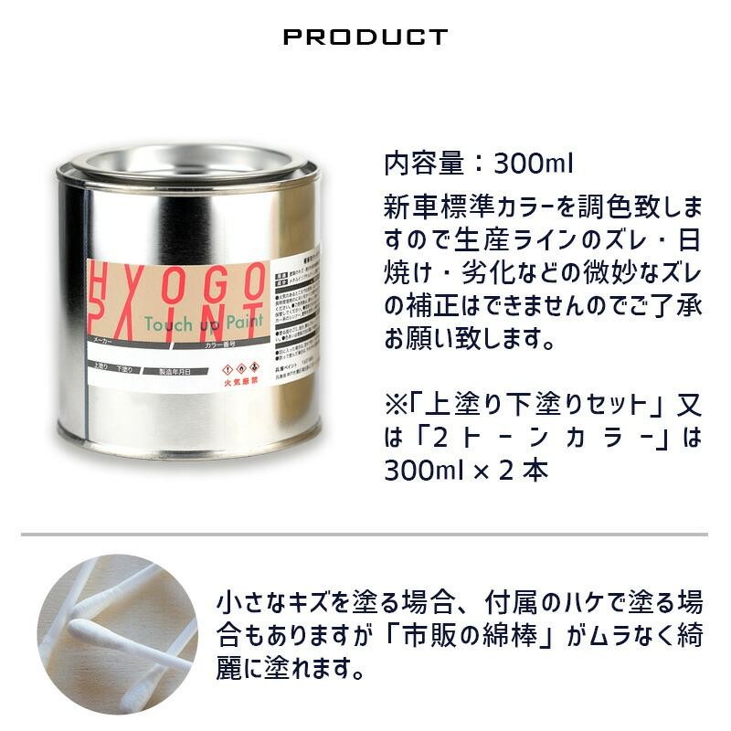 第1位獲得！】 ペイント コート缶ラピスブルーマイカ カラー番号900ml 塗料 補修塗料