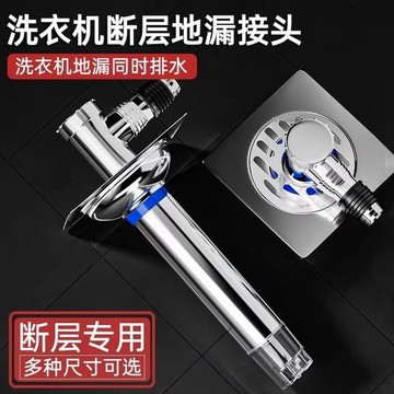 購滿99出貨 可開發票 洗衣機下水管地漏三通接頭防臭防反水二合一排水管斷層專用延長管
