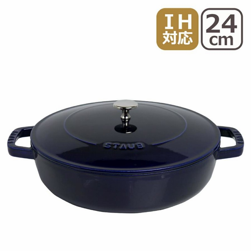 ストウブ(Staub) 「 ブレイザー ソテーパン ブラック 24cm 」 staub