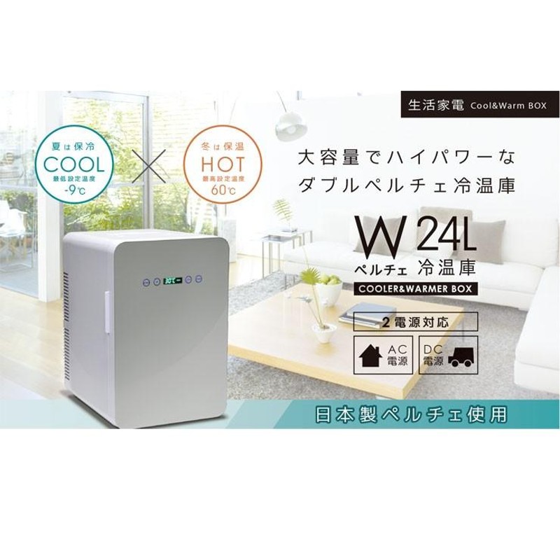 保冷蔵庫 ベルソス （ベルソス】車載対応 保冷庫 売ります