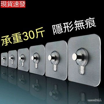 ✨台灣出貨 无痕钉相框挂钩挂画 免打孔强力粘贴隐形粘钩 婚纱照专用挂钉墙上贴勾 強力 免釘免鑽孔魔力貼 免打牆 貼掛 5