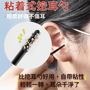 臺灣出貨⚡粘耳棒掏耳神器耳勺粘耳屎棉簽一次性挖耳朵掏吸黏性粘著式挖耳棒 NKLB
