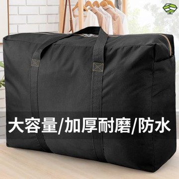 牛津布打包袋搬家袋子加厚學生手提大容量防水帆布行李袋子收納袋