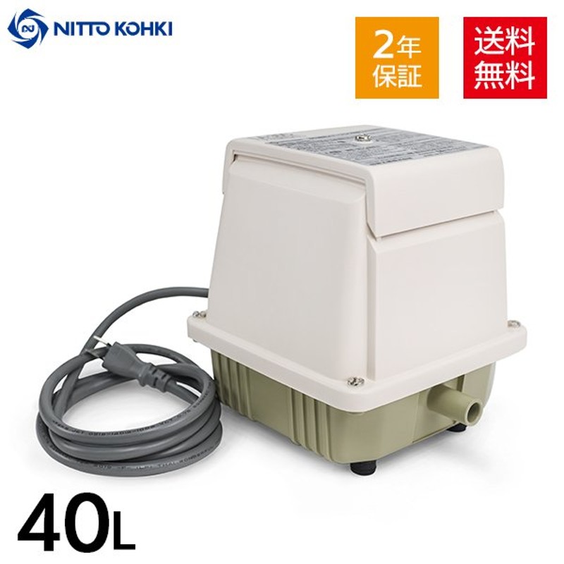 超ロング3年保証 日東工器 エアーポンプ LE-120 LA-120 省エネ 静音 LD-120の後継機種 浄化槽