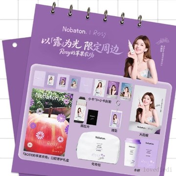 💥新品限購💥【國現】趙露思5.20諾巴頓牙膏周邊官方周邊可露麗必衝不含產品