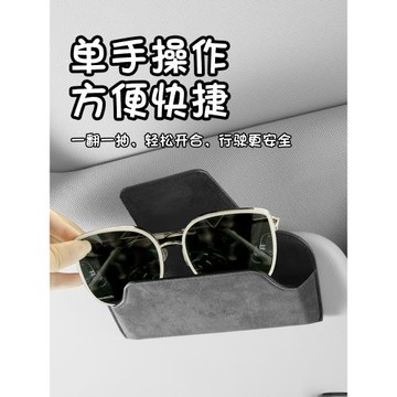 車載眼鏡盒遮陽板眼鏡夾汽車內主駕墨鏡夾太陽鏡車用收納盒眼鏡架