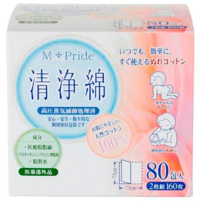 最安値級価格 ピップヘルス 清浄綿 100枚 2枚入×50包