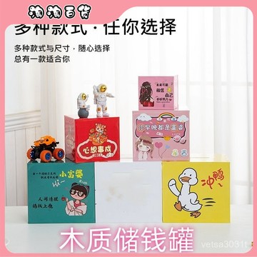 🔥臺灣出貨快🔥存錢罐便宜學生版盒子衹進不出女孩存錢箱365天計劃儲錢罐攢錢罐
