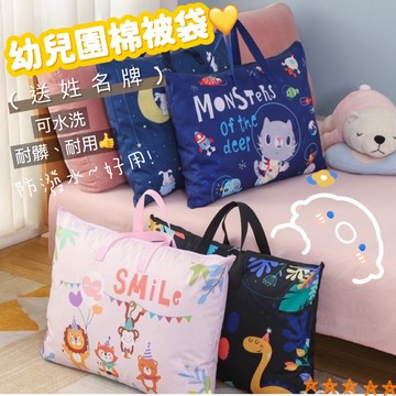 賠售！棉被收納袋 旅行袋 兒童棉被袋棉帆布被子收納袋幼稚園 幼兒園睡袋收納袋棉被 露營袋防水袋暑假旅行袋收納袋幼兒園