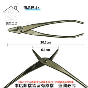 八木光不鏽鋼矢床 大 200mm(ステン製矢床)ST2(日本進口)