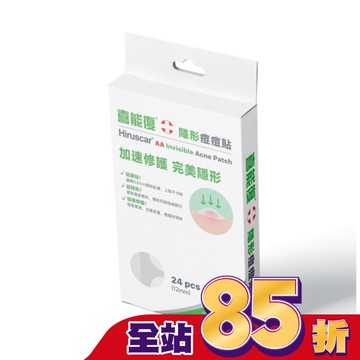 喜能復隱形痘痘貼24入