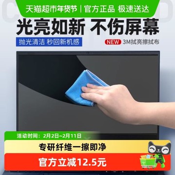 【擦屏幕專用】3M思高拭亮擦拭布藍色眼鏡鏡片電腦屏幕除塵布小號