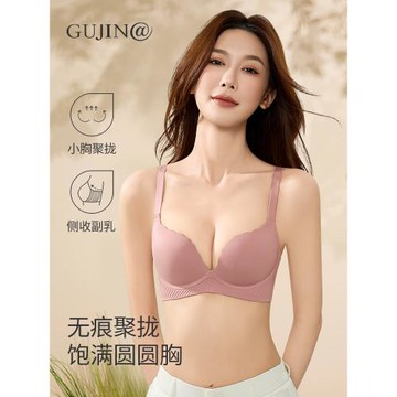 古今@【飽滿圓圓胸】內衣女小胸聚攏提拉收副乳無鋼圈無痕文胸