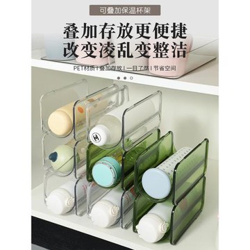 水杯收納架創意桌面可疊加防塵杯架多層透明家用放保溫杯子置物架