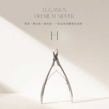 【LUCANUS】 盧卡甘皮剪 H TYPE 【韓國熱銷款 台灣現貨】 死皮剪 指甲剪 美甲推 甘皮剪  美甲工具 前置