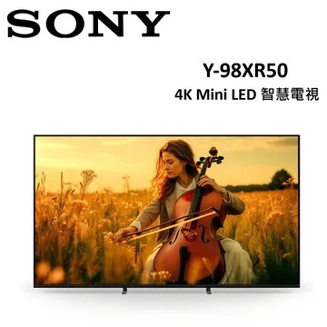 (贈一級能效除濕機)SONY 98型 4K Mini LED BRAVIA 5 智慧電視 Y-98XR50
