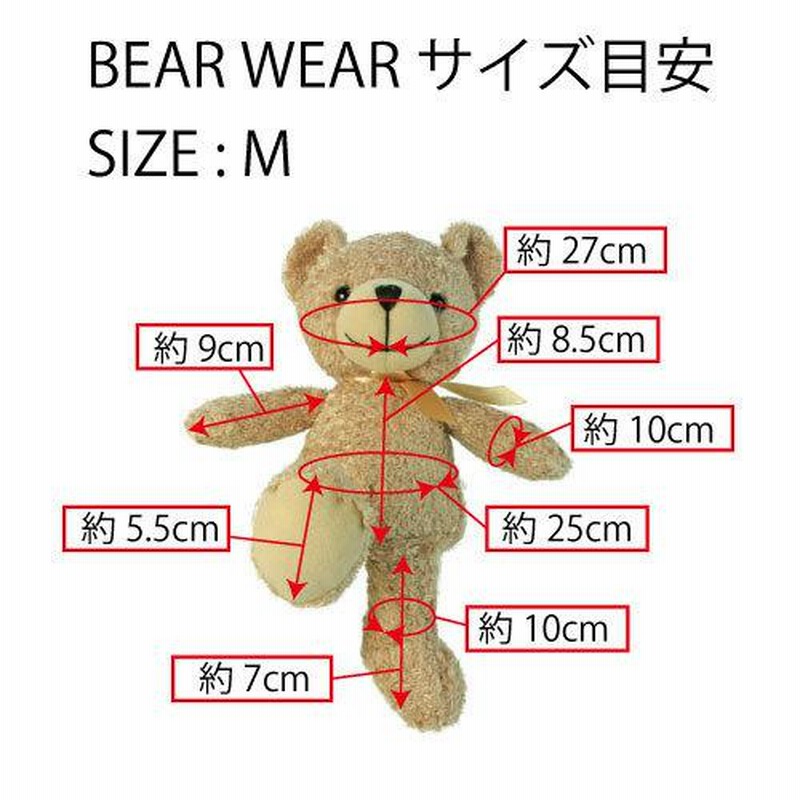 ぬいぐるみ 洋服 キモノ レッド M 春夏秋冬 ベアウェア 着せ替え