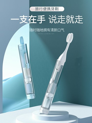 旅行牙刷一體式牙膏牙刷收納盒旅行便攜式小巧創意牙刷旅行專用