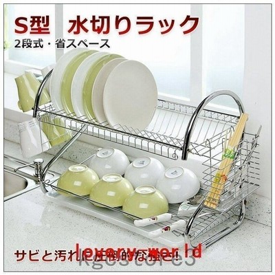 水切りラック2段コンパクト水切りラック水切りかご大容量スリムキッチン食器収納水切りバスケット2段水切りトレー付き食器ラック 通販 Lineポイント最大get Lineショッピング