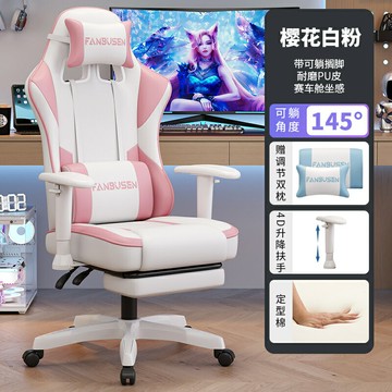 電競椅游戲椅家用電腦椅舒適久坐人體工學椅可躺宿舍升降靠背椅子