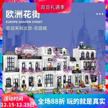 MOC街景系列全景燈光北歐花園城花房高難度中國積木玩具