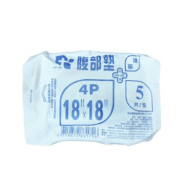 來而康 禾捷 紗布塊 (滅菌) 18X18 4P 滅菌腹部墊 5片/包 滅菌 腹部墊 純棉 紗布墊