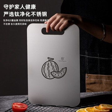 【台灣出貨🔥免運+折扣】新款鈦合金不鏽鋼切菜板防黴 加厚雙面設計 廚房抑菌金屬案板 切菜板 砧板 抗菌菜板