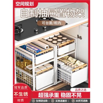 櫥柜拉籃廚房柜內置分層洗碗水池下方收納下水槽抽屜抽拉式置物架