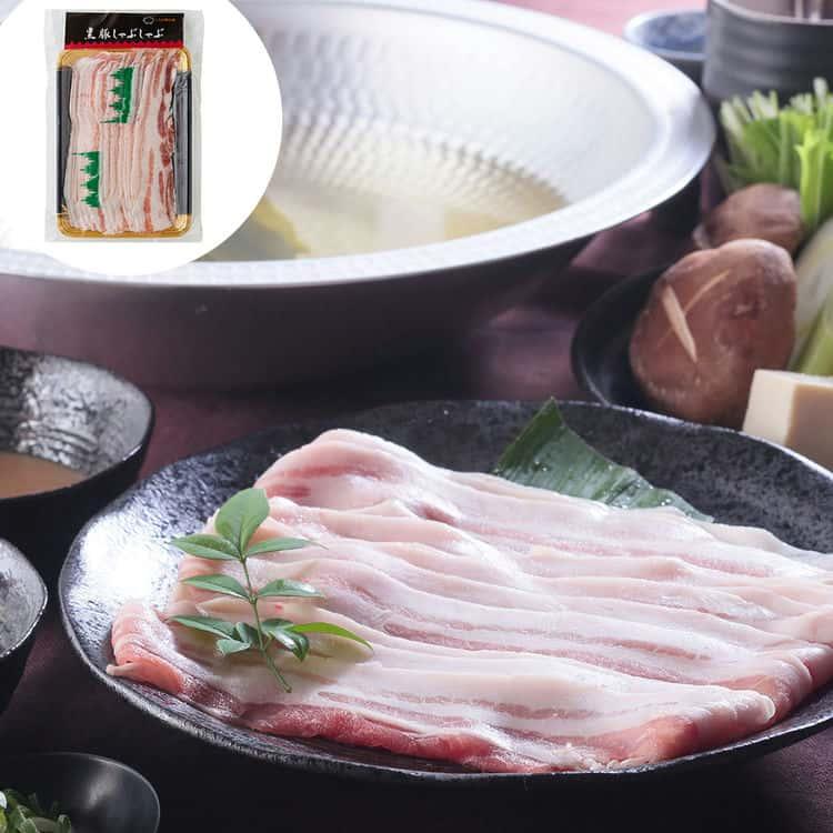 鹿児島県産黒豚使用 バラ肉しゃぶしゃぶ用スライス A (250g×1) ※離島は配送不可