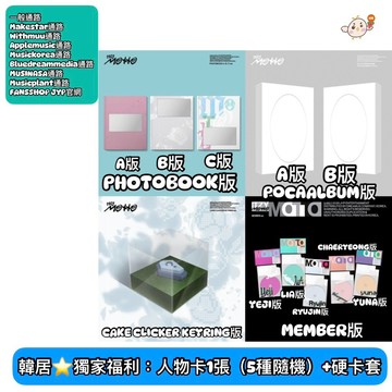 韓居🇰🇷現貨獨家福利⭐️ ITZY - [MOTTO] 專輯