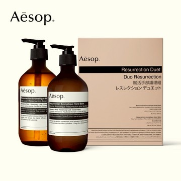 【Aesop】優雅日常 | 賦活芳香手護組 (500mL X2)