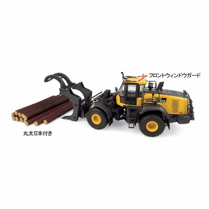 ミニカー 1/50 UH 8116 コマツ WA470-8 ホイール ローダー