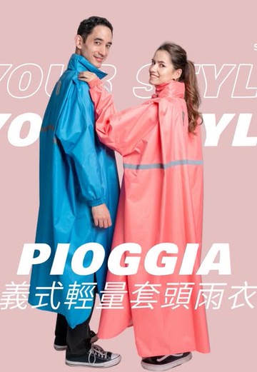 【PIOGGIA】義式輕量套頭雨衣 C0674