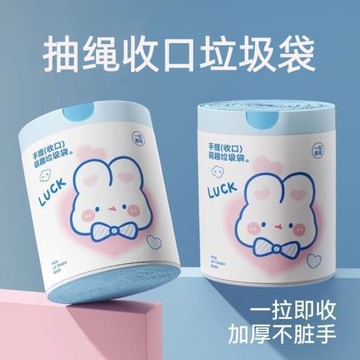 抽繩收口垃圾袋家用手提式加厚實惠裝廚房平口垃圾袋垃圾桶塑料袋