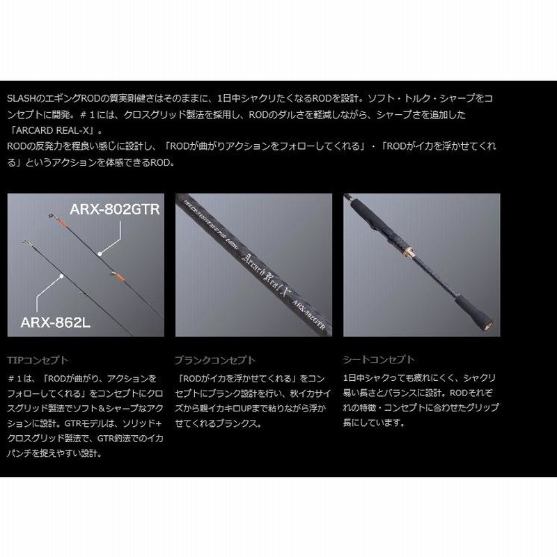 美品 SLASH スラッシュ ArcardReal X ARX-832M 楽天市場】スラッシュ(SLASH) アーカード・リアルX(ARCARD REAL