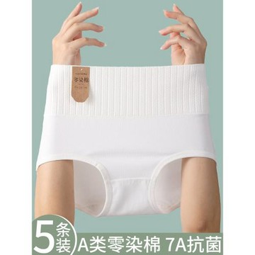 2026新款中高腰內褲女士純棉收腹褲7A級抗菌女生三角短褲頭春夏季