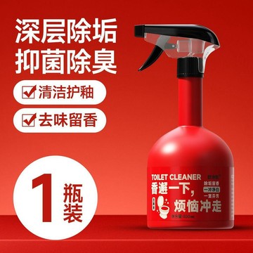 💯桃園出庫-夯貨熱銷中💯多功能潔廁劑衛生間專用潔廁液潔廁除臭除垢馬桶衛生間清潔劑