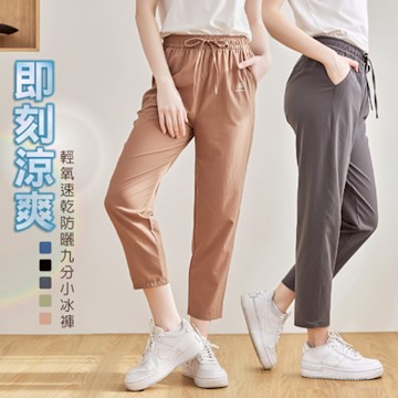 CoolVex輕氧速乾防曬九分小冰褲KDFP-2406(防曬外套/冰感/超彈力)【KISSDIAMOND】