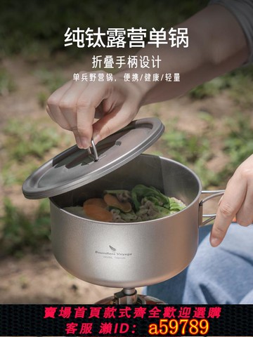 【台灣公司 可打統編】必唯純鈦戶外小湯鍋1000ml野營泡面鍋便攜野餐炊具小火鍋露營鍋具