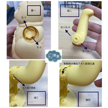 招財貓手部安裝圖解說明